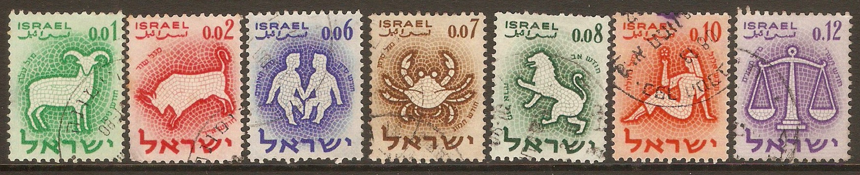 Israel 1961 Signs of the Zodiac set. SG198-SG204.